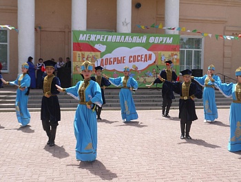 Межрегиональный форум «Добрые соседи» 
